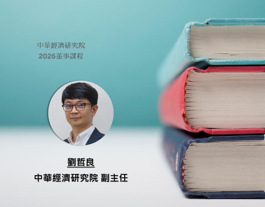 碳權交易機制與企業管理應用